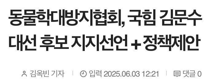 [단독] “길고양이 급식소보다 철새 보호가 우선”…10년 ‘을숙도 분쟁’