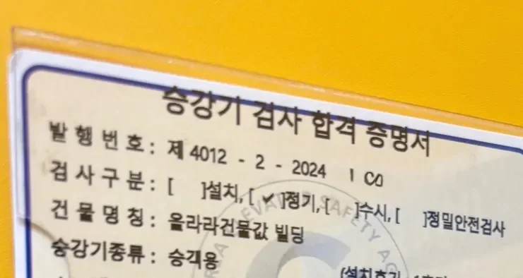 어느 빌딩 이름.jpg