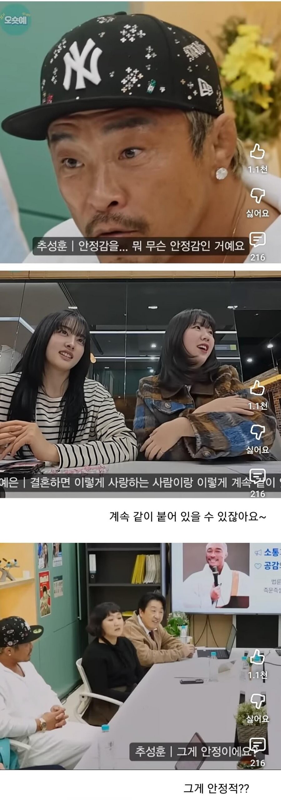 '결혼하면 안정된다'는 말에 일침 하는 추성훈