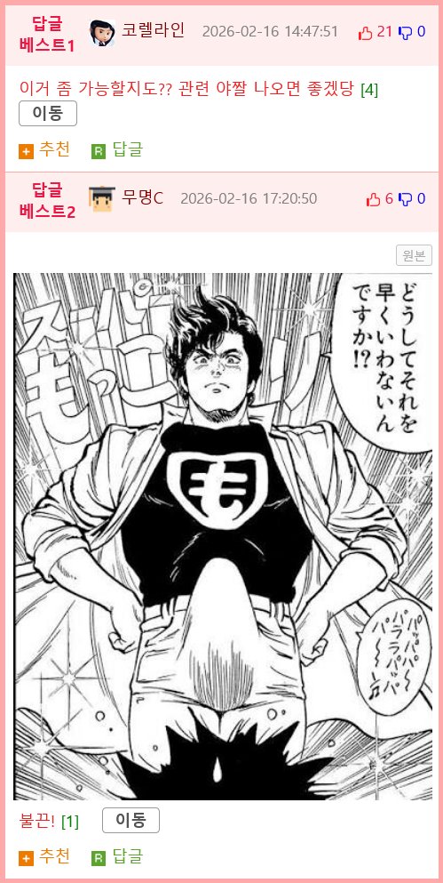 삼족오의 충격적 정체.JPG