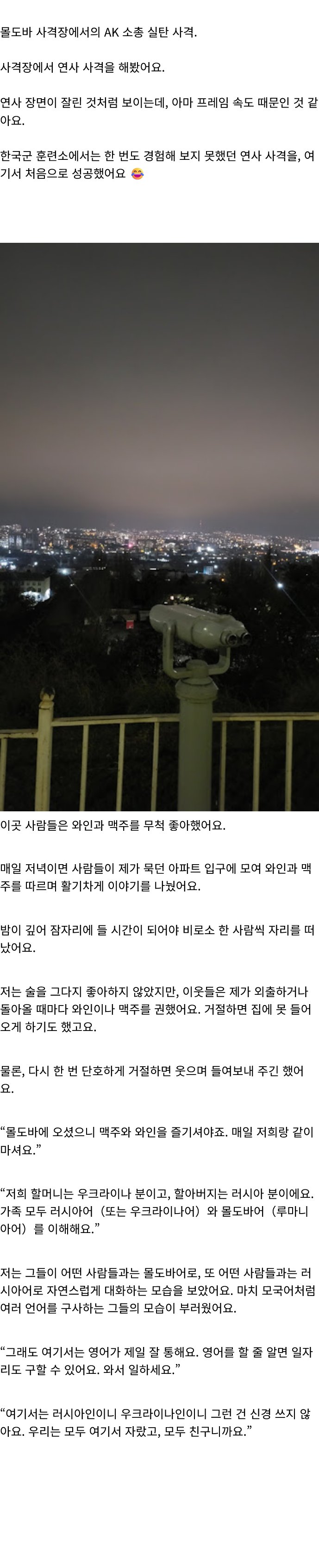 동유럽에 숨겨진 작은 나라, 몰도바 여행기