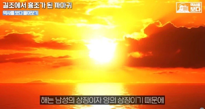 삼족오의 충격적 정체.JPG