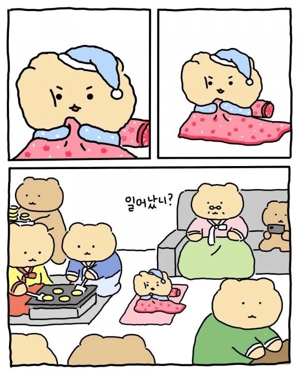 어렸을 때 흔했던 명절 아침