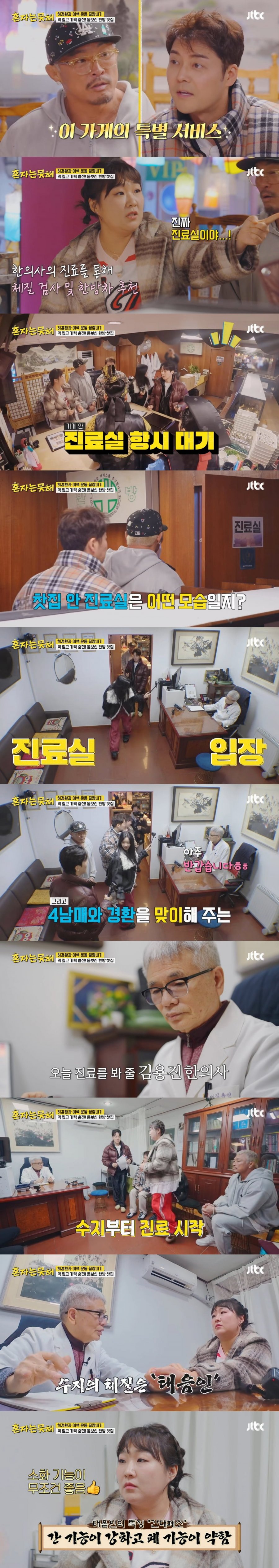 한의사가 체질 검사해서 몸에 맞는 한방차를 추천해주는 전통 한방 찻집