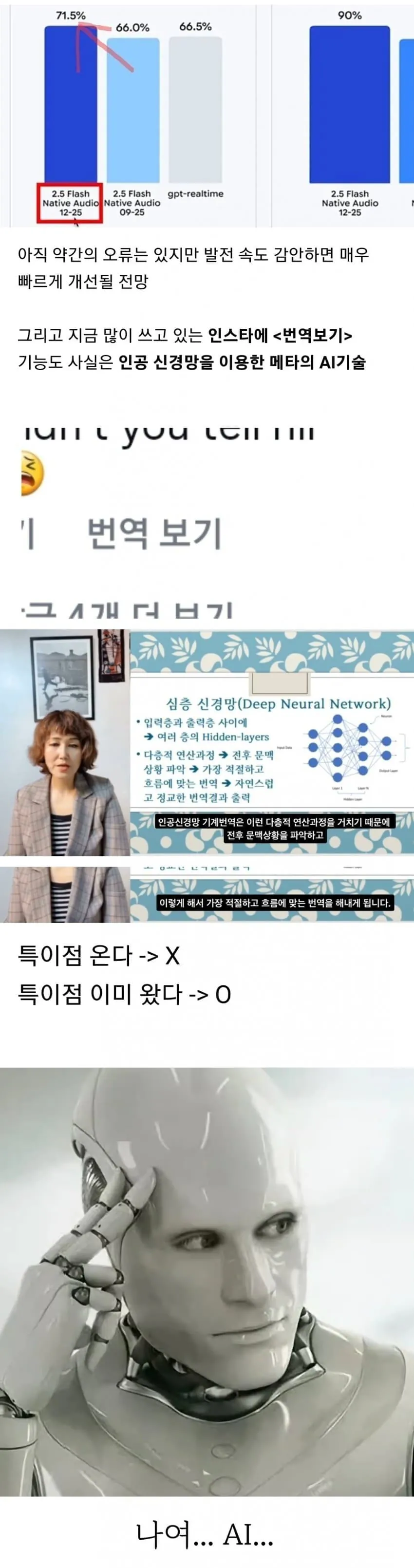 현재 AI 때문에 빠르게 나락 중이라는 번역가들..news