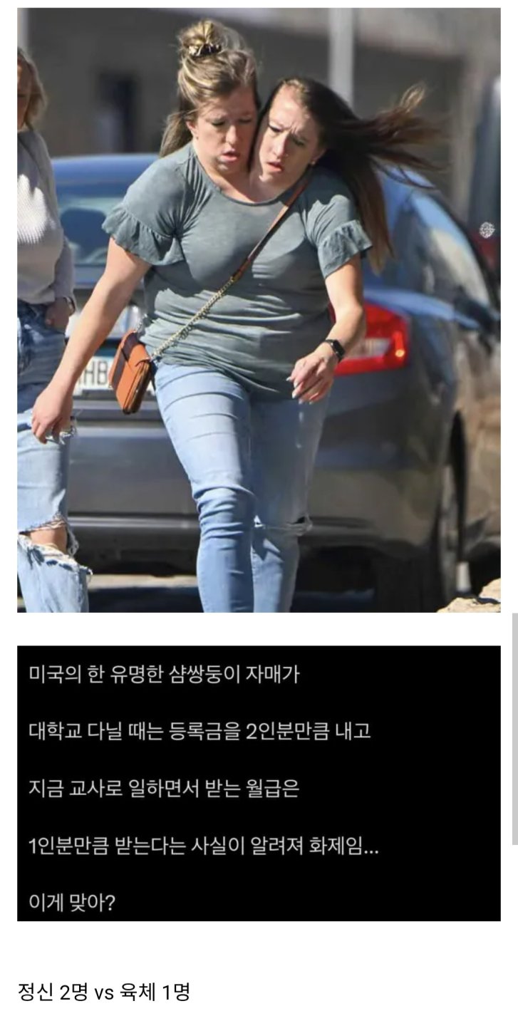 월급 2인분 이다 vs 1명분 이다.jpg