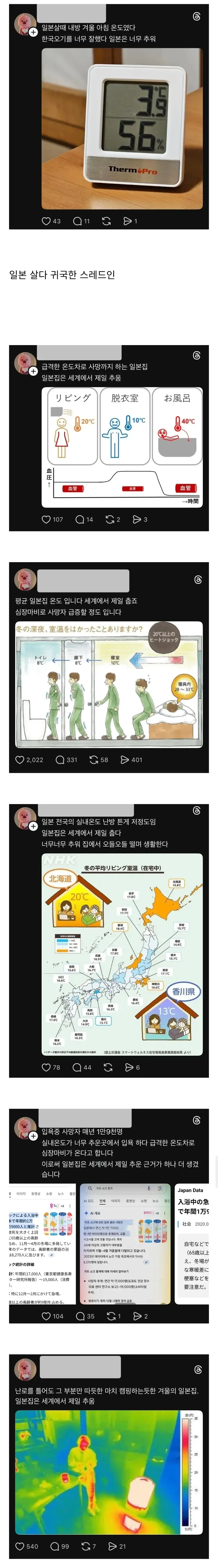 한국오기 너무 잘했다는 일본인.jpg