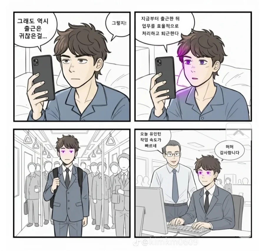 최면어플 사용하는 법