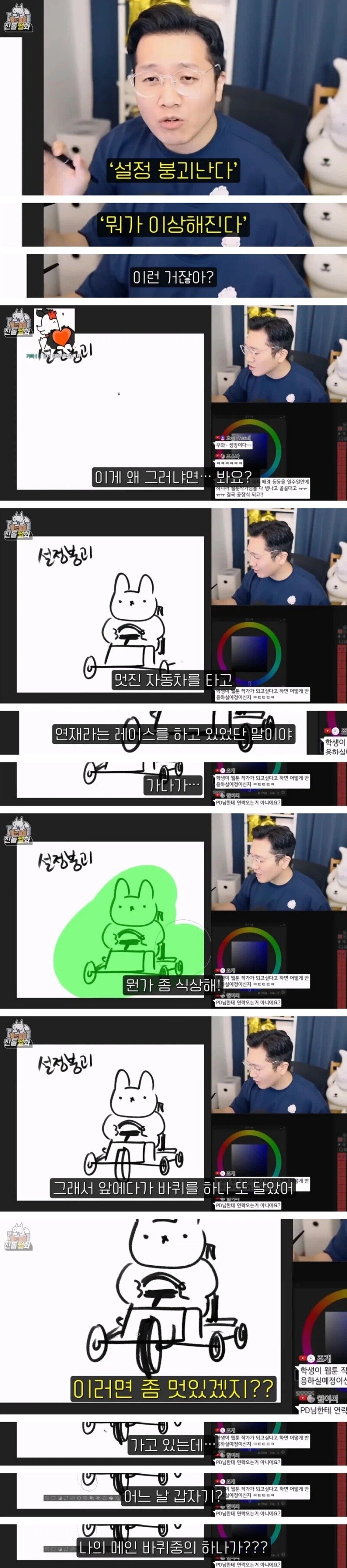 작가가 독자와 함께 설정붕괴를 피하는 과정.jpg