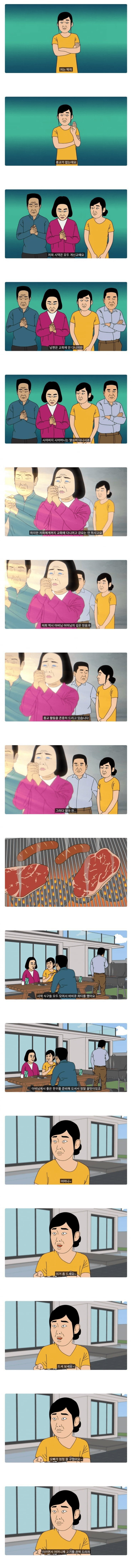 믿음으로 잘 구웠다 ㅋ