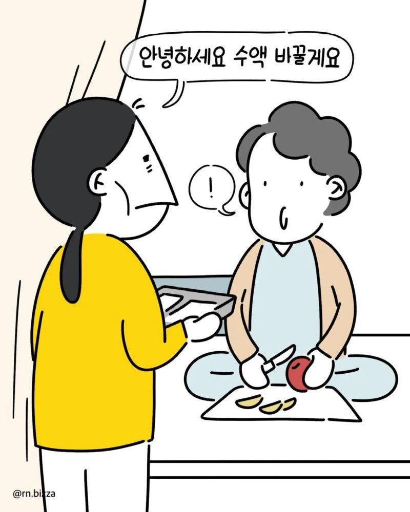 배고픈 간호사가 병실에 들어간후 배불러진 이유