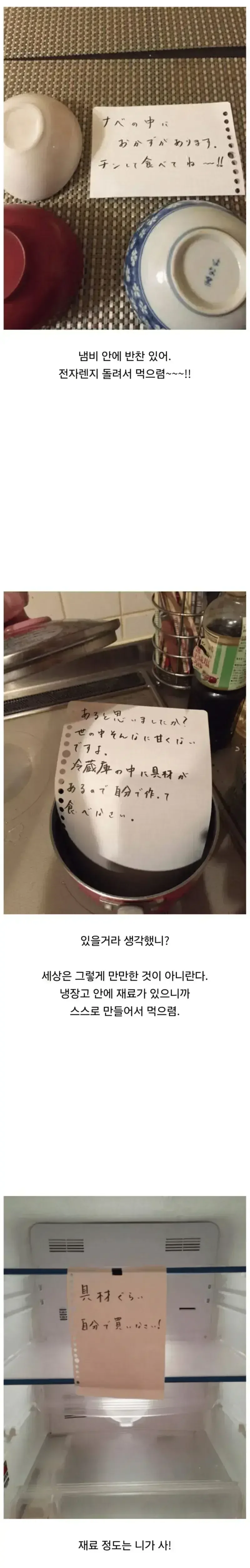 일본에서 화제가 된 엄마가 차려준 식사