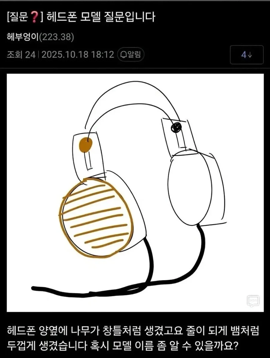 갑작스런 돌발문제로 혼란에 빠진 사람.jpg