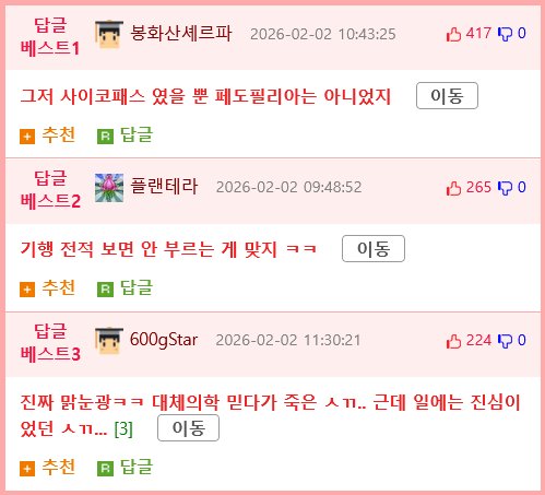 앱스타인 파일에서 없어서 다시 재평가 받는 자