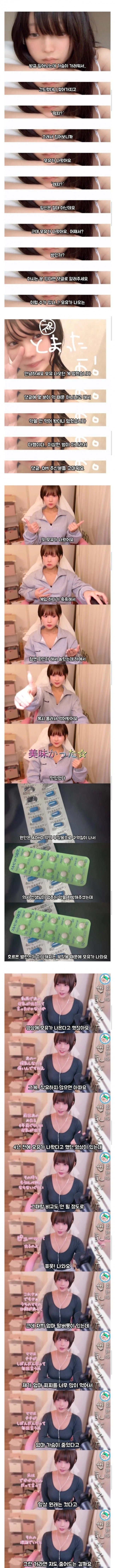 임신도 안했는데 모유가 나온다는 처자