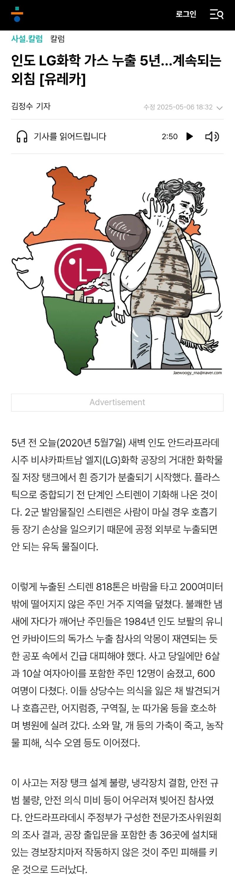 스압)피해자만 50만명에 달하는 최악의 가스누출 사고...
