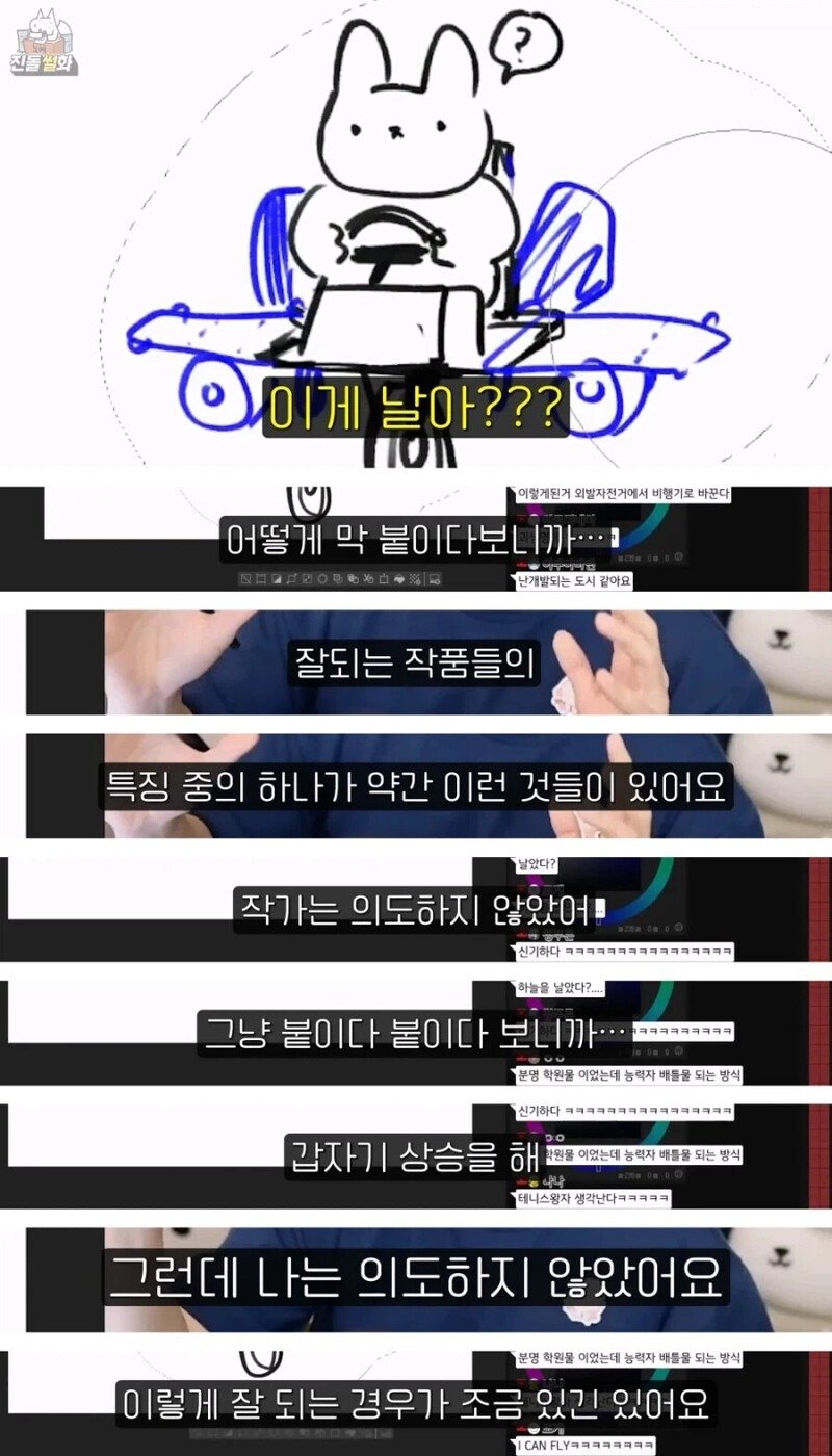 작가가 독자와 함께 설정붕괴를 피하는 과정.jpg