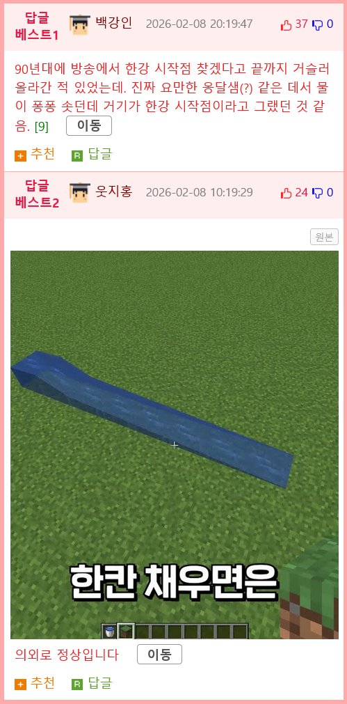 강의 시작점을 발견한 사람들 : ???. gif