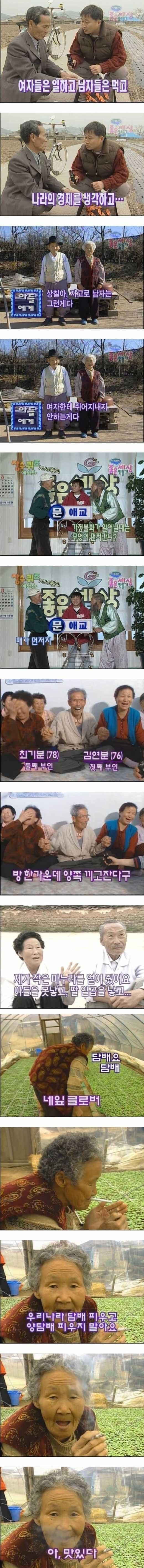 순수했던 옛날 예능