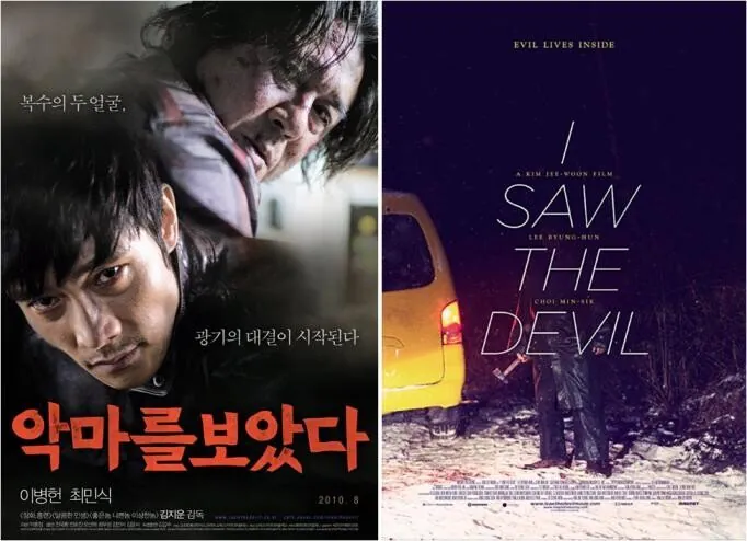 한국영화 해외 버전 포스터 모음