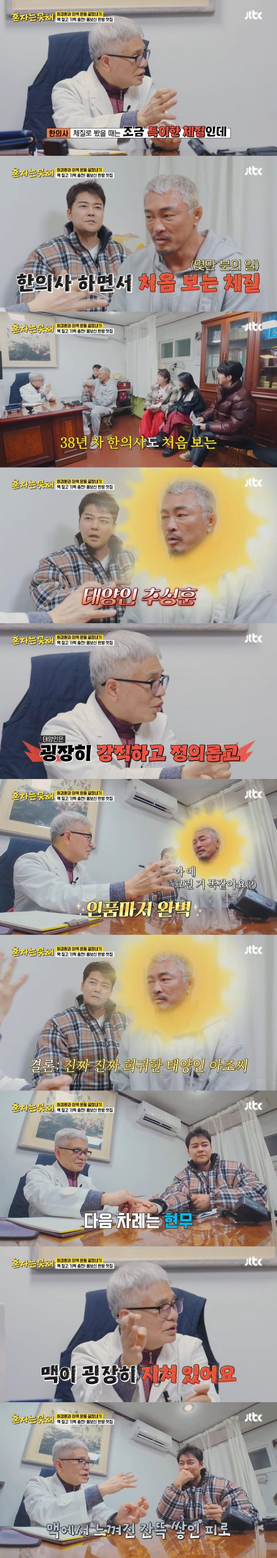 한의사가 체질 검사해서 몸에 맞는 한방차를 추천해주는 전통 한방 찻집