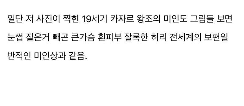 “페르시아 최고 미인 공주”주작 쇼츠들에 대한 팩트체크.jpg