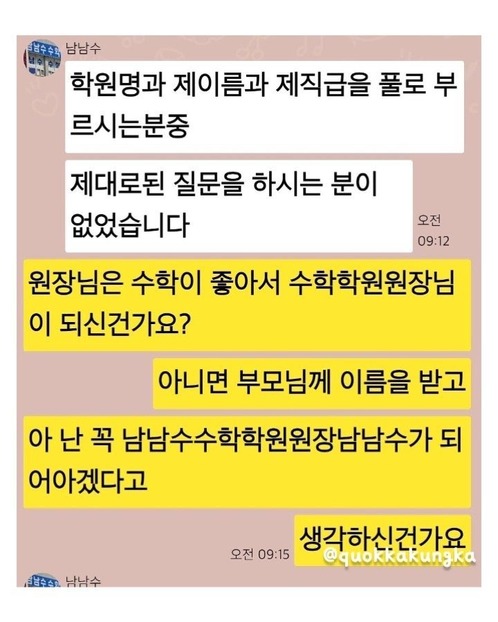 남남수수학학원원장남남수의수수한한복복장.jpg