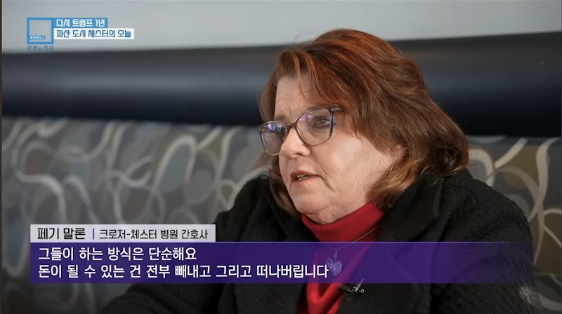 사모펀드는 미국에서도 똑같구나
