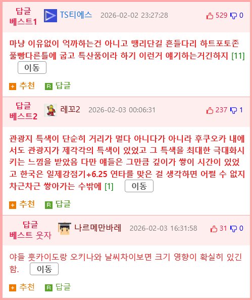 한국 관광지 특색없다는 글 보면 재밌는게