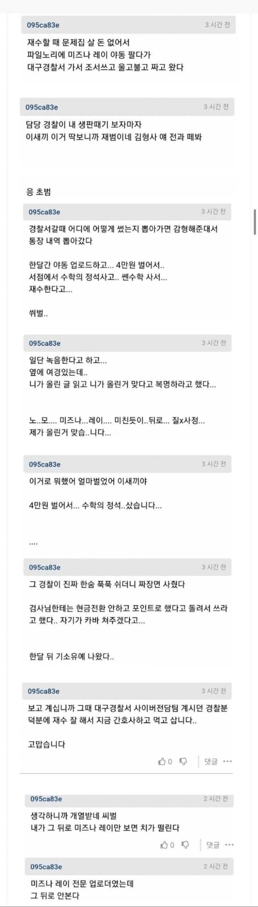 생계형 야동업로더의 눈물.jpg