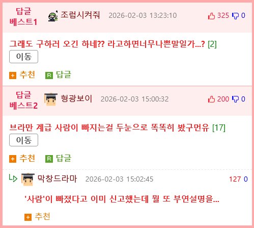 방치된 더러운 하수구를 세금으로 세시간만에 깔끔하게 청소한 방법