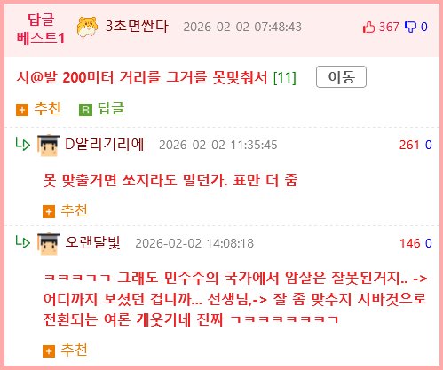 트럼프 : 동맹국은 현금인출기.jpg