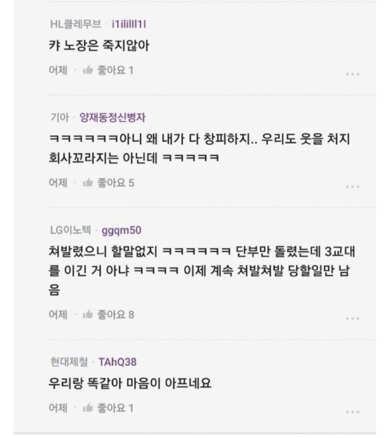 노조 파업 실패 후기