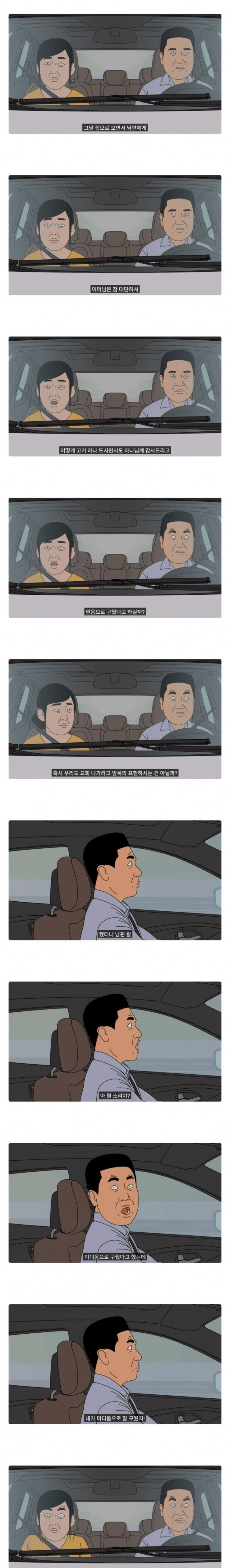 믿음으로 잘 구웠다 ㅋ