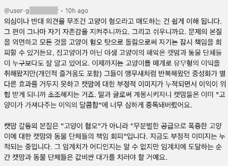 아름다운 공존과 돌봄, 그리고 그다지 아름답지 못한..