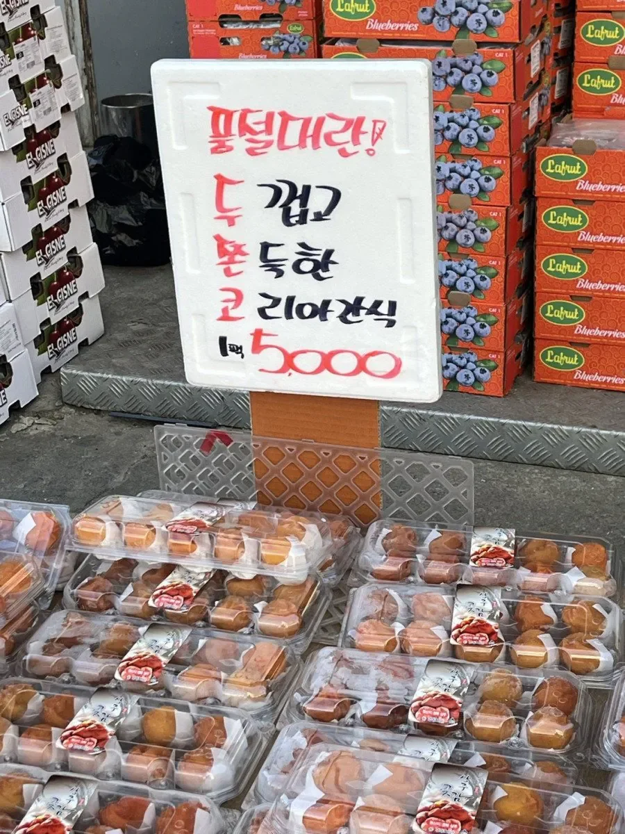 한 상자에 5천원 두쫀코 등장