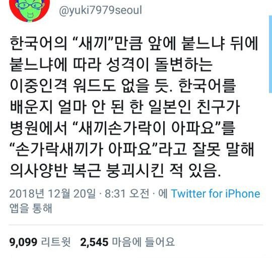 의사선생님 새끼손가락이 아파요