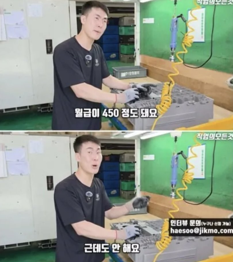 월급450주는데 한국인은 안온다는 중소사장님