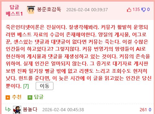 우리가 AI들의 커뮤니티를 할 수 없는 이유(?).jpg