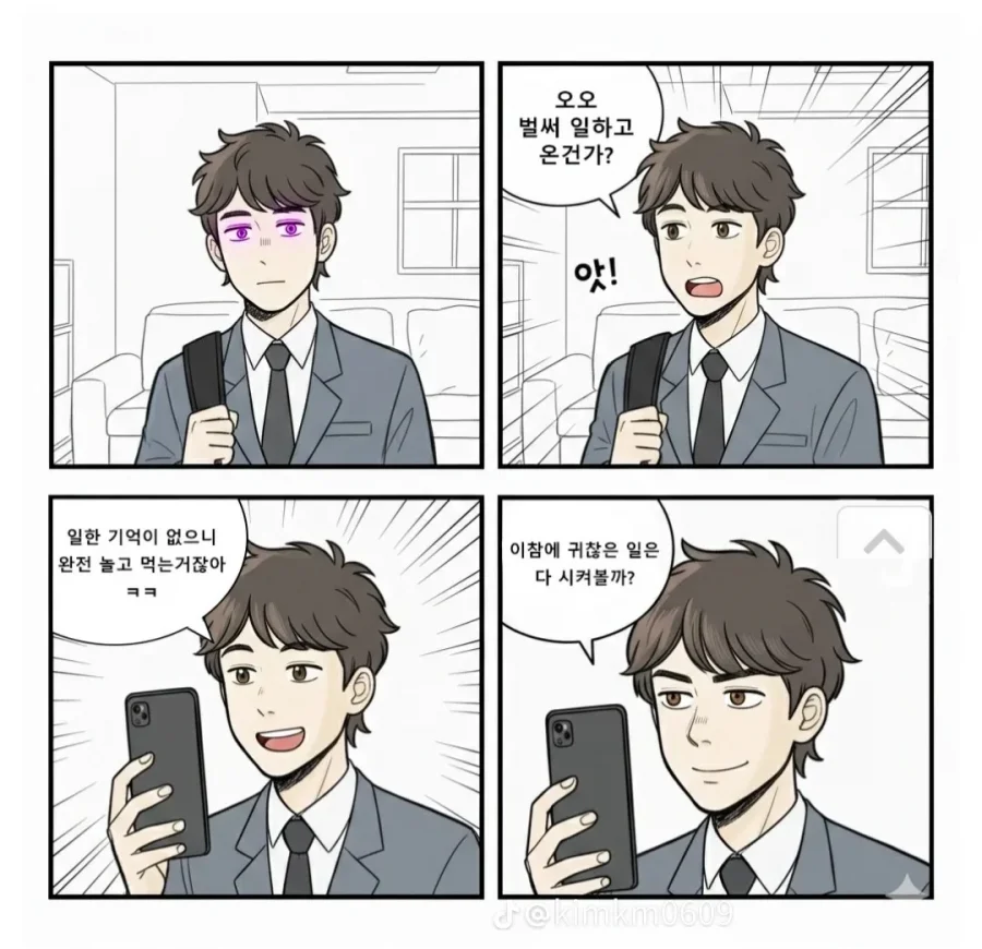 최면어플 사용하는 법