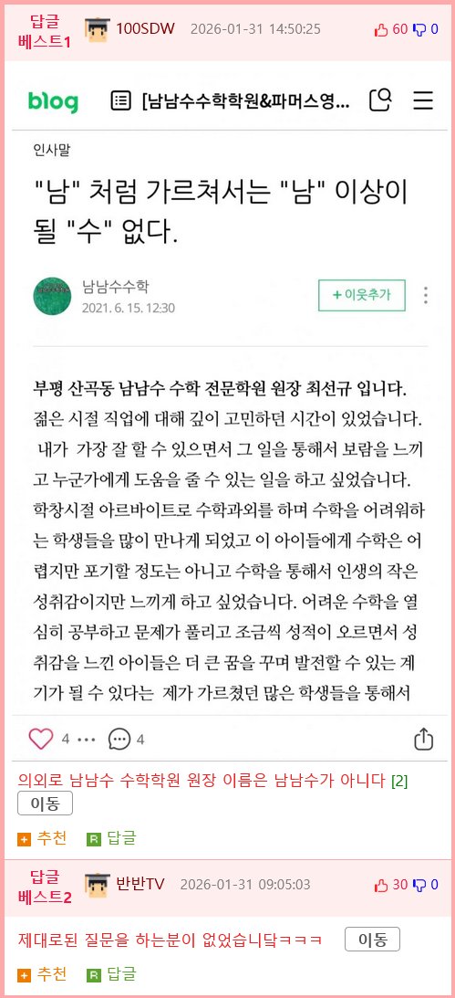 남남수수학학원원장남남수의수수한한복복장.jpg