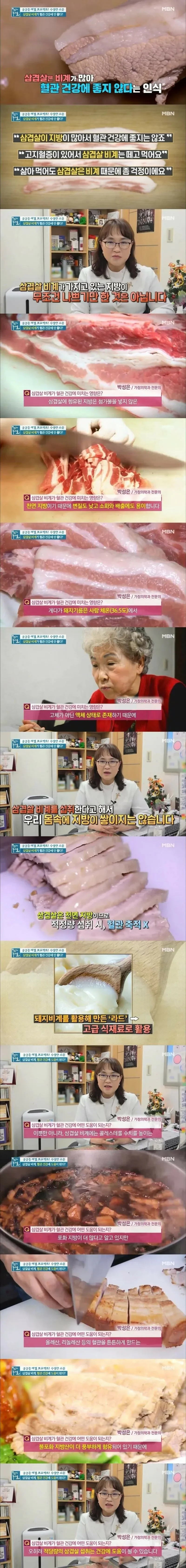 의외로 혈관건강에 좋은 음식