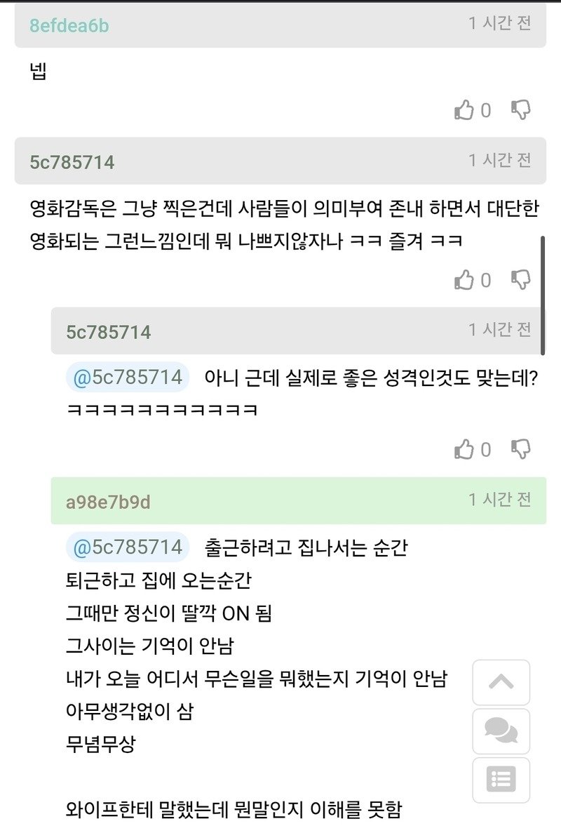 실제 여자가 생각하는 존경할만한 남편.JPG