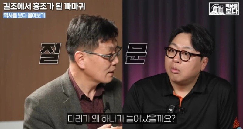 삼족오의 충격적 정체.JPG