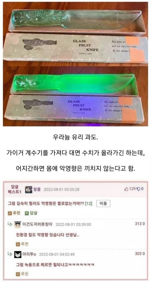 의외로 몸에 악영향이 거의 없는 마검