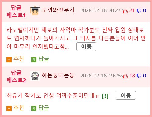 만화가들의 휴재/연재 중단 사유