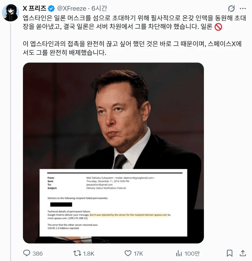 머스크가 말하는 빌게이츠가 테슬라 공매도를 친 이유.jpg