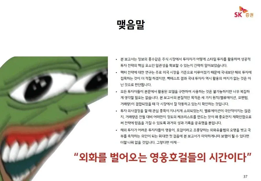 드립 치는데 진심인 증권사들 ㄷㄷㄷ.jpg