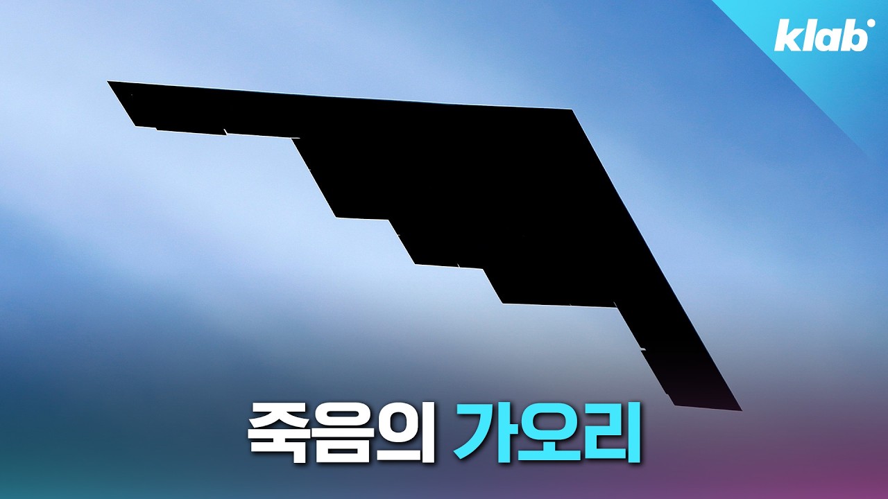 30년 전에 나왔는데 아직도 1황이라는 B-2 근황ㅣ크랩