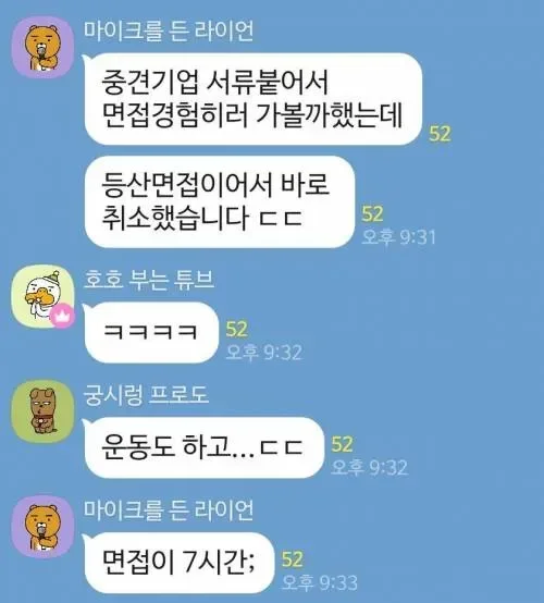 중견기업 면접 포기 사유.jpg